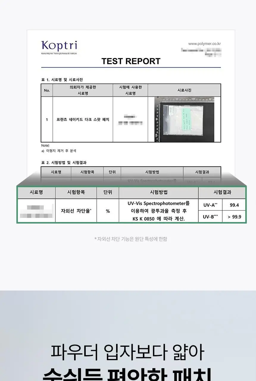 [승헌쓰 PICK] 프란츠 네이키드 스팟 패치 72매입 (얼리, 액티브, 다크) 3종 1 상세페이지 14
